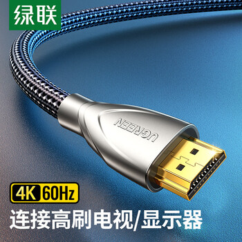 绿联 HDMI线2.0版 4K60Hz 2K144Hz高清线 电脑主机顶盒连接电视显示器投影仪视频数据连接线12米50113