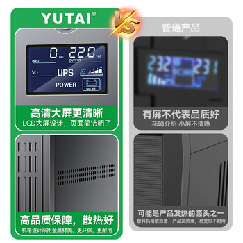 宇泰(YUTAI)ups不间断电源 台式机电脑备用电源1000VA/600W 小型家用可带2台电脑 稳压停电应急电源 YTB1000-L 宇泰(YUTAI)ups不间断电源 台式机电脑备用电源1000VA/600W 小型家用可带2台电脑 稳压停电应急电源 YTB1000-L