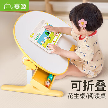 赛鲸R2阅读架花生桌儿阅读支架童书架看书支架宝宝桌子绘本桌可升降学生学习桌子床上小桌子折叠桌阅读