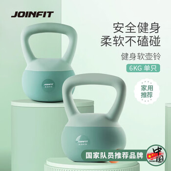 捷英飞（JOINFIT）软壶铃女士健身器材家用哑铃器材 6kg菘蓝绿 F.S.002AC-J