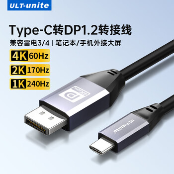 ULT-unite优籁特Type-C转DP1.2转接线4K高清转换器165Hz雷电4笔记本电脑外接显示器240Hz高刷视频投屏3米