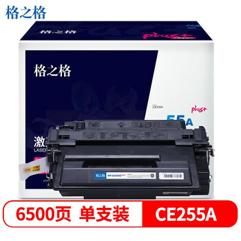 格之格CE255A硒鼓NT-C0255Cplus+适用HP P3011 P3015D P3015DN P3015X P3016打印机耗材 255Cplus+