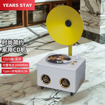 YEARS STAY时光岁月一体式CD机发烧友专辑播放器复古CD播放机唱片机桌面蓝牙音响音箱cd机生日礼物黄色SG1990