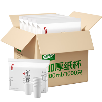 瑞惠佳品一次性杯子纸杯 加厚家用茶水杯商用咖啡杯200ml*1000只箱装0067A