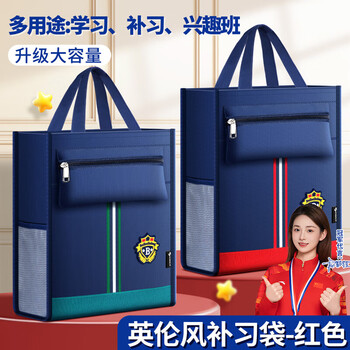 汕誉补习袋手提袋英伦风拎书袋小学生用文件袋收纳袋美术袋试卷收纳袋男女孩初中生学习文件包开学必备