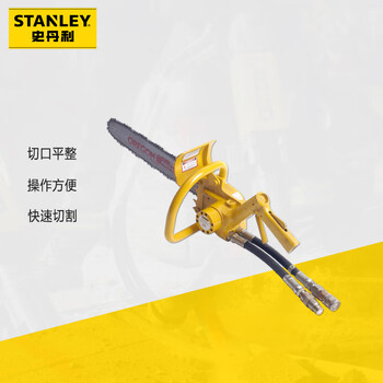 史丹利（STANLEY）液压原木锯快速平整水陆作业木材切割锯 CS06