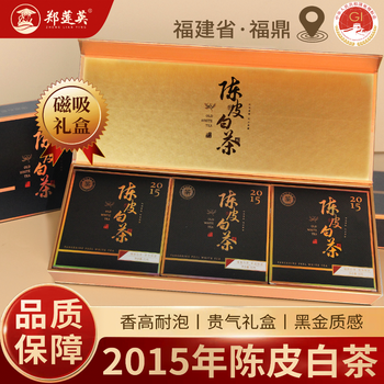 郑莲英（ZHENGLIANYING）白茶2015年陈皮白茶寿眉福鼎白茶紧压老白茶过节送礼茶叶礼盒180g