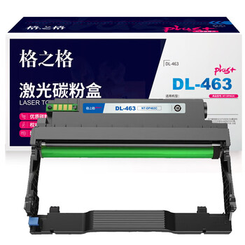 格之格DL-463鼓组件plus+版适用奔图PANTUM P3301DN P3302DN打印机（约12000页）