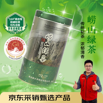 崂乡新茶崂山绿茶100g专版绿筒装青岛特产崂山绿茶自饮口粮茶