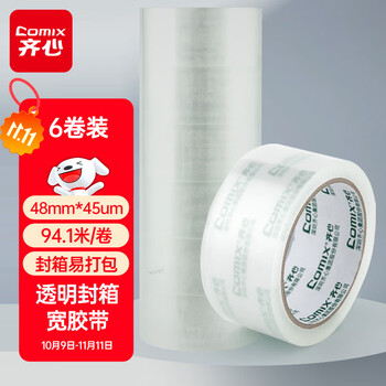 齐心（COMIX）透明胶带/宽胶带/封箱胶带 快递打包胶带透明 6卷 宽48mm*100y*45um长91.4米/卷 EP001