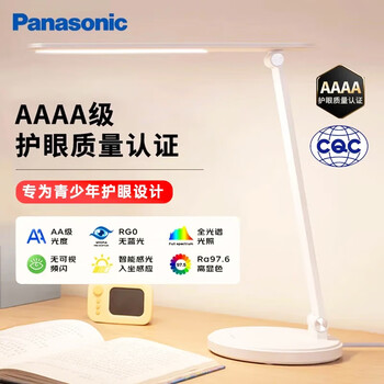松下（Panasonic）国AAAA级护眼台灯【全光谱照明】无蓝光危害 Ra97.6高显色 触控调光 工作近视防控读写夜灯 致岚
