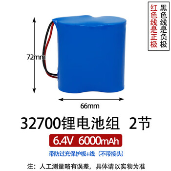 佰达特 太阳能电池组3.2V磷酸铁锂32700电池户外路灯用蓄6.4V伏大容量12V 【6.4V 6000mAh】2节并排 加板出线【2组