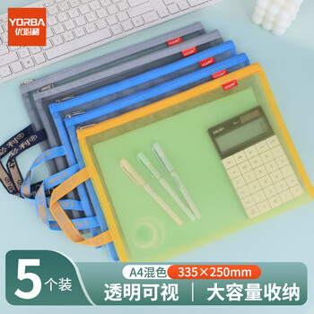 优必利 学生科目袋 学生试卷分类袋 网纱拉链资料袋 文具用品收纳袋 单层4个装 1223