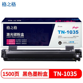 格之格TN-1035粉盒 NT-CB1035plus+ 1500页 适用兄弟HL-1118/MFC-1813/1818/DCP-1518 墨粉盒 黑色