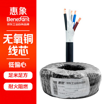 惠象 京东工业自有品牌 RVV非屏蔽多芯电缆 300/300V 4X0.5 黑色 100米/卷