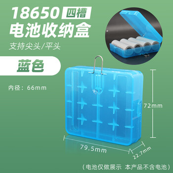 佰达特 18650电池盒锂电池电芯收纳盒21700塑料盒带挂钩26650电池存放盒 18650收纳盒 蓝色4槽【18个】