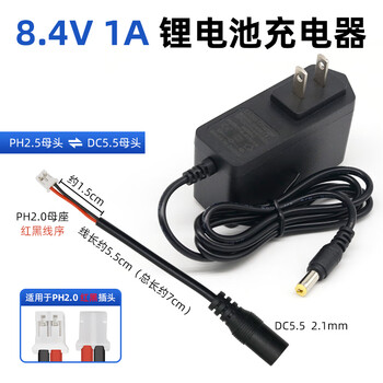 佰达特 锂电池充电器3.7V4.2V12VXH2.54PH2.0SM2.54充电线 8.4V 8.4V 1A充电器DC头转【PH2.0红黑】【3个】