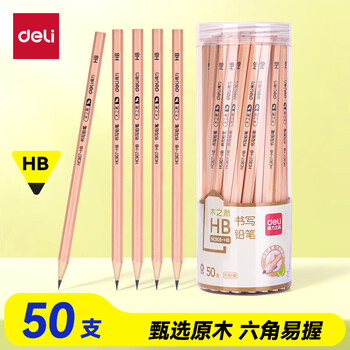 得力（deli）原木六角杆HB铅笔(50支/桶)木之然系列铅笔素描绘图学生铅笔礼物学生开学礼物