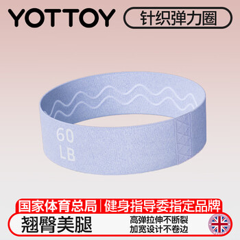 yottoy弹力圈带女健身阻力带翘臀拉伸深蹲力量训练瑜伽拉力带 碧落蓝