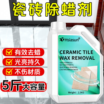 夏阳（XIAYANG）瓷砖除蜡剂2.5KG 地板清洁剂抛光除蜡木地板大理石地砖开荒除垢