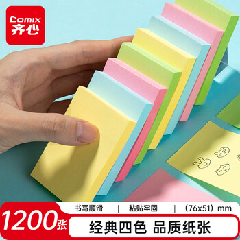 齐心（Comix）【全网低价】12本/1200张 彩色便利贴便签贴纸开学文具易事贴N次贴(76*51mm) ECC400