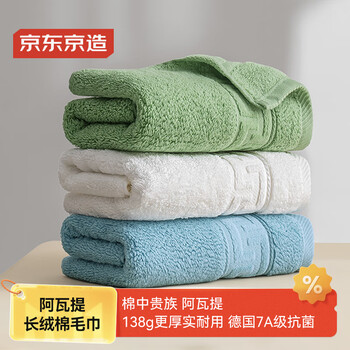 京东京造 138g加厚阿瓦提长绒棉毛巾 7A不掉毛纯棉男女洗脸巾 3条 鲜亮色