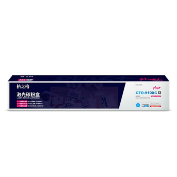 格之格CTO-910XC激光碳粉盒NT-CP910XFCplus+-GZ（适用CM9105DN/CM9705DN）青色34000页