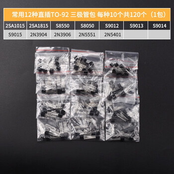 ZAVE 三极管 12种直插TO-92 三极管包 每种10个共120个（1包）