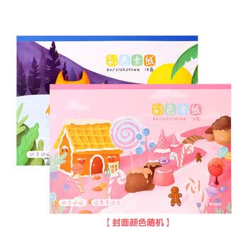 晨光（M&G）A4彩色卡纸本18页美术纸卡纸本加厚手工硬卡纸幼儿园学生用DA4160A 1本装