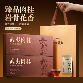 七春武夷岩茶肉桂茶叶礼盒168g 正岩浓香型 节日出游送长辈伴手礼品