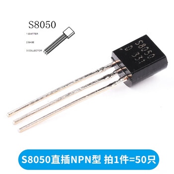 ZAVE 三极管 S8050直插NPN型（50只）