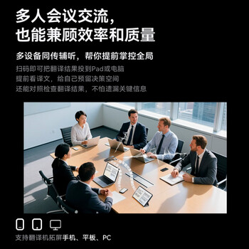 科大讯飞双屏翻译机2.0 多语种离线翻译器 同声字幕翻译 行业翻译 出国随身旅游口语实时翻译  科大讯飞双屏翻译机2.0 多语种离线翻译器 同声字幕翻译 行业翻译 出国随身旅游口语实时翻译