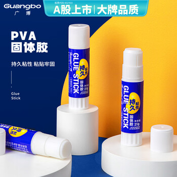 广博21g快干PVA固体胶棒/胶水 学习办公财务手工通用胶棒 12支装 办公文具 JS5502