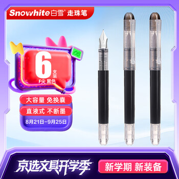 白雪（snowhite）直液式钢笔成人书法书写钢笔小学生三年级练字不洇纸F尖0.5mm黑色6支/袋 FP20