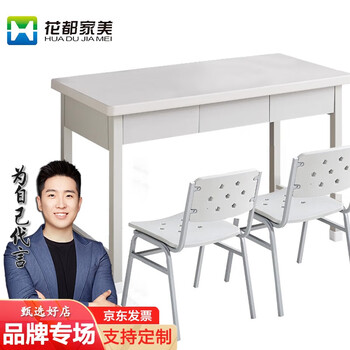 花都家美钢制学习桌椅组合简易双人办公桌子椅子 三抽一桌两椅 XZS117