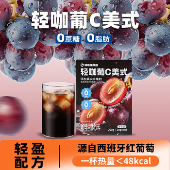 暴肌独角兽特调葡萄美式0脂肪速溶咖啡冷热即溶固体饮料20g*10