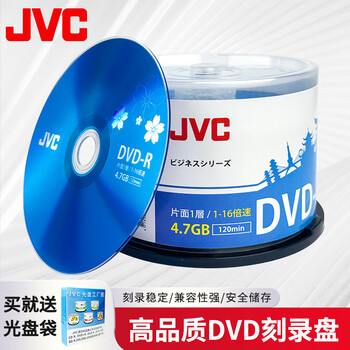 JVC/杰伟世 DVD-R 蓝樱办公系列16速4.7G光盘/空白光盘 刻录碟片/光碟 桶装50片 JVC/杰伟世 DVD-R 蓝樱办公系列16速4.7G光盘/空白光盘 刻录碟片/光碟 桶装50片