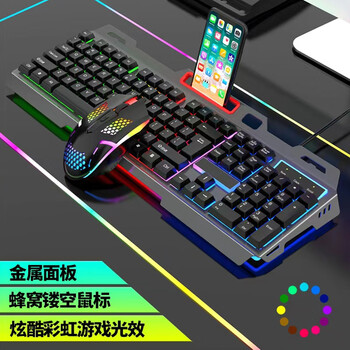 灵蛇(LINGSHE)真机械手感游戏键盘鼠标套装 轻奢发光套装  金属面板 镂空鼠标 键鼠套装MK210 黑色 灵蛇(LINGSHE)真机械手感游戏键盘鼠标套装 轻奢发光套装  金属面板 镂空鼠标 键鼠套装MK210 黑色