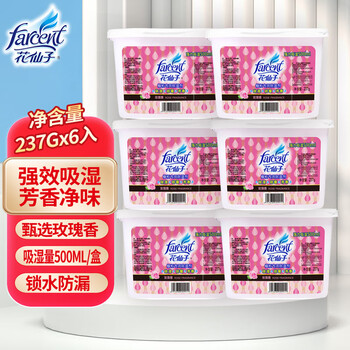 花仙子（Farcent）除湿盒 干燥剂除湿剂衣柜鞋柜房间防潮剂吸湿盒 玫瑰香 237g*6盒