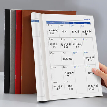 朗捷大号工作小秘书2026年日程计划本自律打卡本日历本时间规划管理记事月计划本可定制