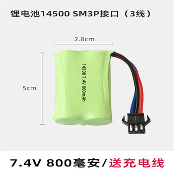 佰达特 大容量电动软弹枪锂电池玩具遥控车3.7V18650充电池器组 7.4V 14500锂电池800毫安 SM3P接口送充电线（3个）
