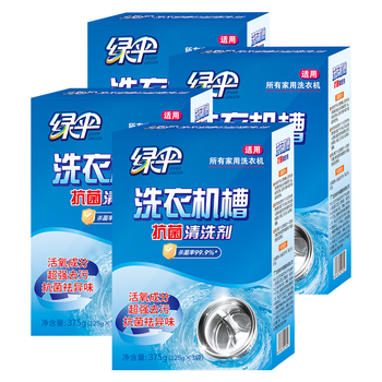 绿伞 洗衣机槽抗菌清洁剂滚筒波轮洗衣机槽除垢剂375g×4盒（12袋）