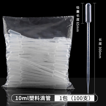 分仪四海 一次性滴管塑料巴氏吸管带刻度非无菌移液取样加长实验室耗材 【10ml】100支/包
