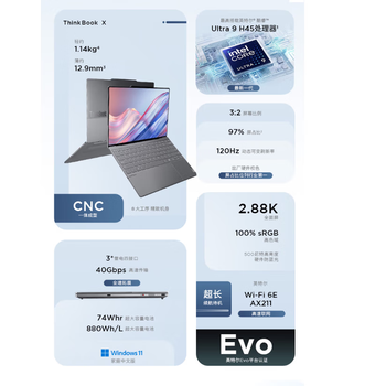 ThinkPad联想笔记本电脑ThinkBook X 英特尔酷睿Ultra9 185H 32G 1T 2.8K AI高刷屏办公 ThinkPad联想笔记本电脑ThinkBook X 英特尔酷睿Ultra9 185H 32G 1T 2.8K AI高刷屏办公