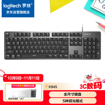 罗技（Logitech）K845 机械键盘 有线键盘 游戏办公键盘 104键 全尺寸 单光 黑色 TTC轴 青轴