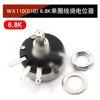 佰达特 WX110 010单圈线绕电位器470R/1K/2.2K/4.7K/6.8K/10K/22K/1W WX110(010) 6.8K（9个）