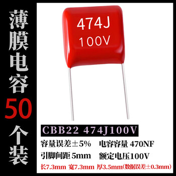 汇君 CBB薄膜电容器100V系列聚丙烯膜电容P5脚距 474 50只/包