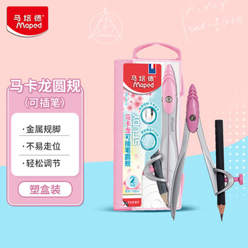 马培德（Maped）马卡龙多功能插笔绘图圆规 初高中小学生考试绘图圆规 工程制图绘图工具 199191CH夹笔款粉色