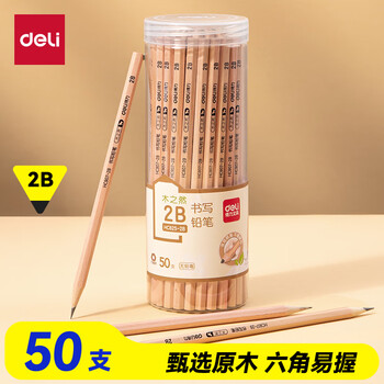 得力（deli）50支2B原木书写铅笔六角杆素描绘图学生铅笔考试涂鸦绘画临摹50支/桶HC825-2B学生开学文具