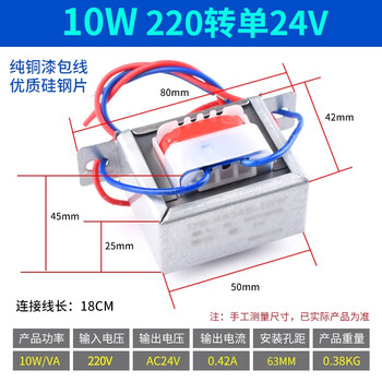 ZAVE 电源变压器 10W单24V